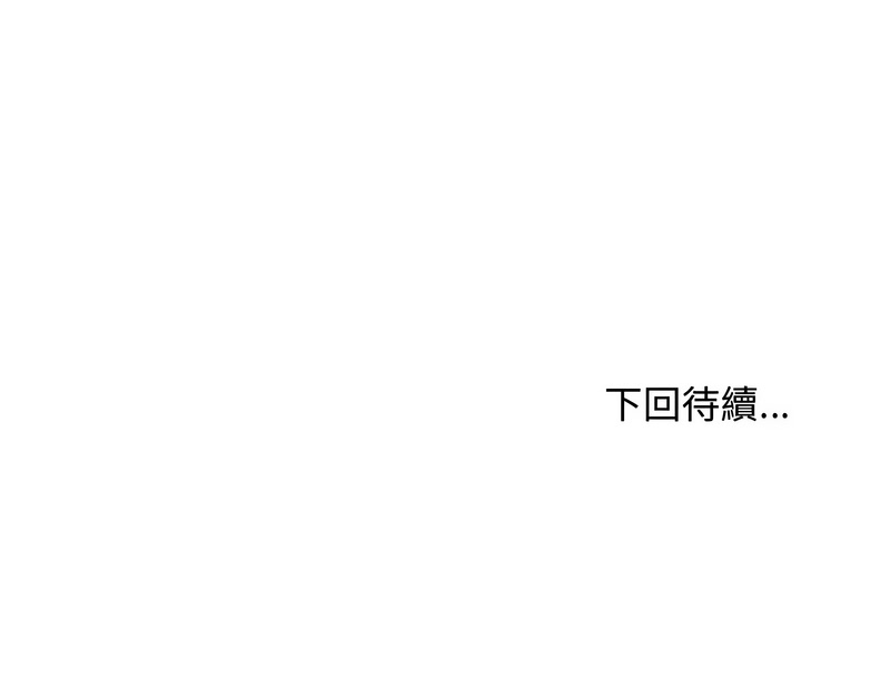 [Cheol-Yee19 & Elise Shin]会长家的小儿子 | 會長家的小兒子 1-50 END[Chinese] Page 686