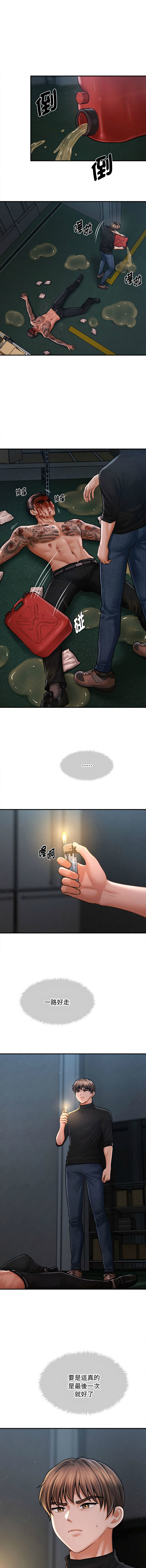 [Cheol-Yee19 & Elise Shin]会长家的小儿子 | 會長家的小兒子 1-50 END[Chinese] Page 692