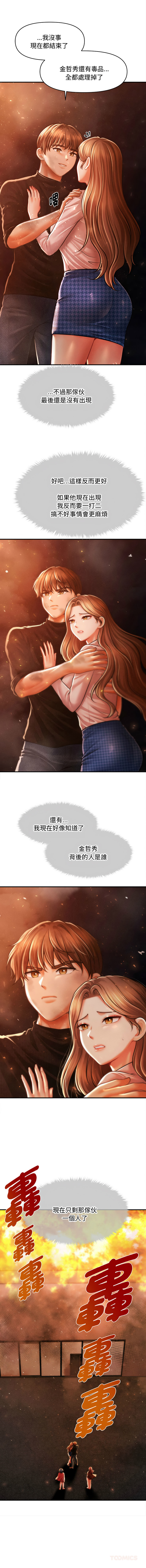 [Cheol-Yee19 & Elise Shin]会长家的小儿子 | 會長家的小兒子 1-50 END[Chinese] Page 695
