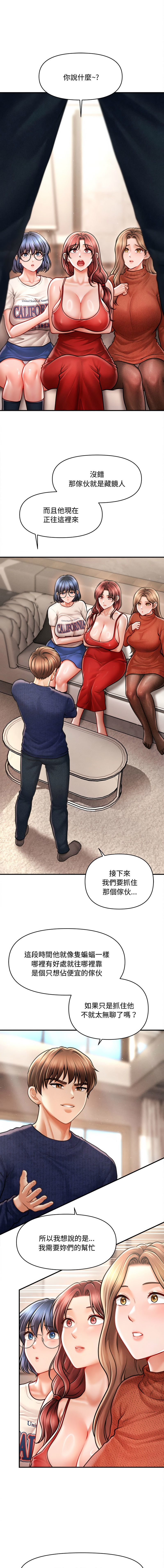 [Cheol-Yee19 & Elise Shin]会长家的小儿子 | 會長家的小兒子 1-50 END[Chinese] Page 701
