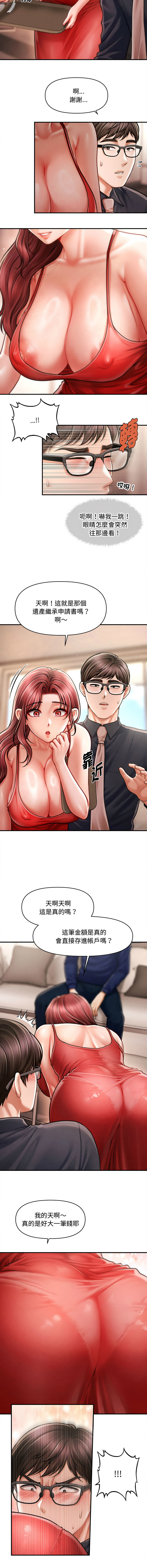 [Cheol-Yee19 & Elise Shin]会长家的小儿子 | 會長家的小兒子 1-50 END[Chinese] Page 706