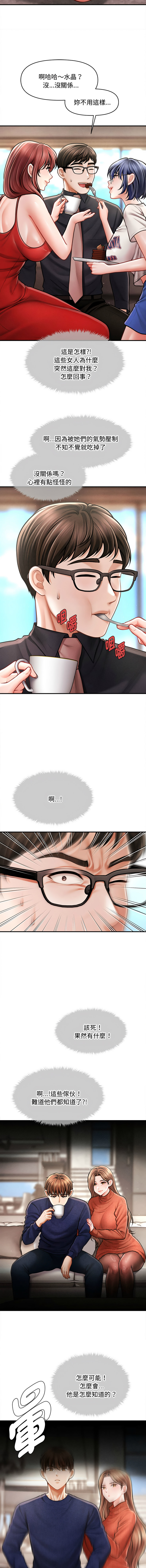 [Cheol-Yee19 & Elise Shin]会长家的小儿子 | 會長家的小兒子 1-50 END[Chinese] Page 710