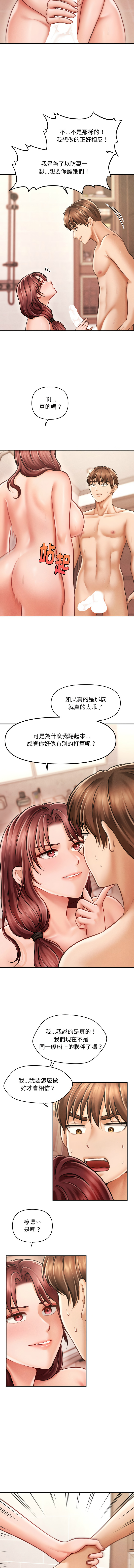 [Cheol-Yee19 & Elise Shin]会长家的小儿子 | 會長家的小兒子 1-50 END[Chinese] Page 72