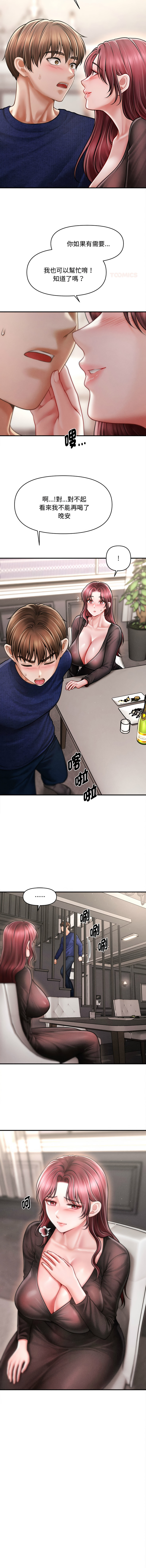 [Cheol-Yee19 & Elise Shin]会长家的小儿子 | 會長家的小兒子 1-50 END[Chinese] Page 726