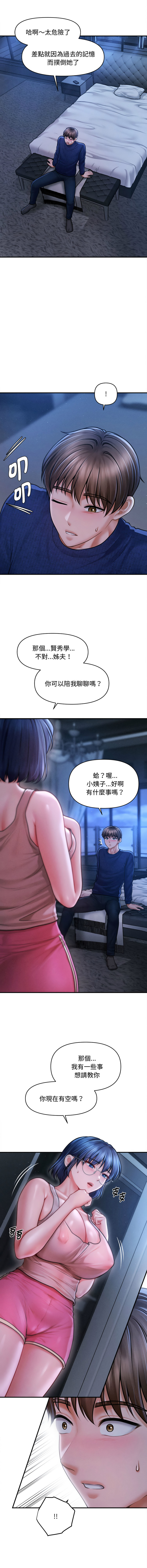 [Cheol-Yee19 & Elise Shin]会长家的小儿子 | 會長家的小兒子 1-50 END[Chinese] Page 727