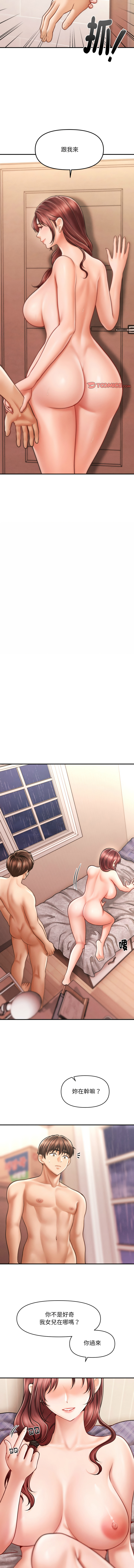 [Cheol-Yee19 & Elise Shin]会长家的小儿子 | 會長家的小兒子 1-50 END[Chinese] Page 73
