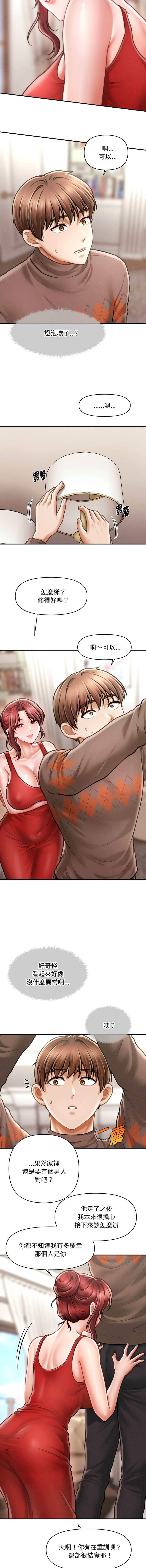 [Cheol-Yee19 & Elise Shin]会长家的小儿子 | 會長家的小兒子 1-50 END[Chinese] Page 734
