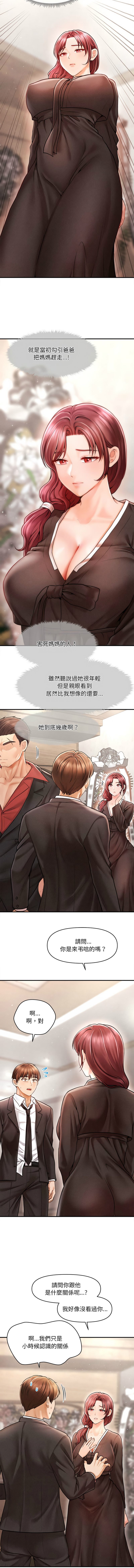 [Cheol-Yee19 & Elise Shin]会长家的小儿子 | 會長家的小兒子 1-50 END[Chinese] Page 8
