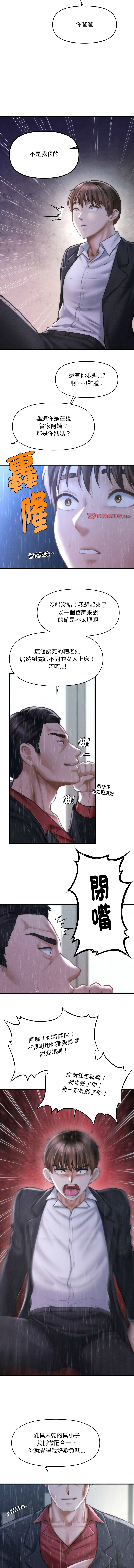[Cheol-Yee19 & Elise Shin]会长家的小儿子 | 會長家的小兒子 1-50 END[Chinese] Page 91