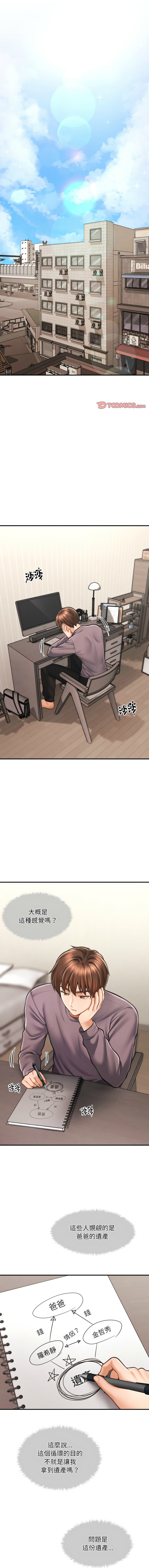 [Cheol-Yee19 & Elise Shin]会长家的小儿子 | 會長家的小兒子 1-50 END[Chinese] Page 94
