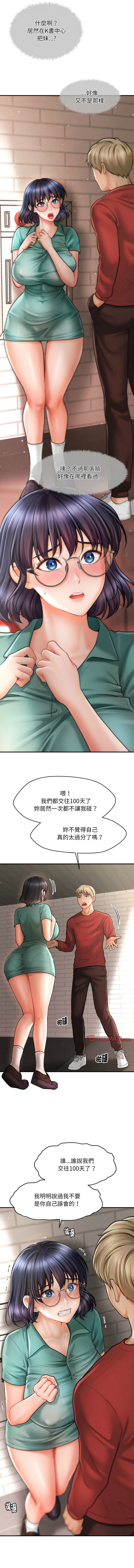 [Cheol-Yee19 & Elise Shin]会长家的小儿子 | 會長家的小兒子 1-50 END[Chinese] Page 99