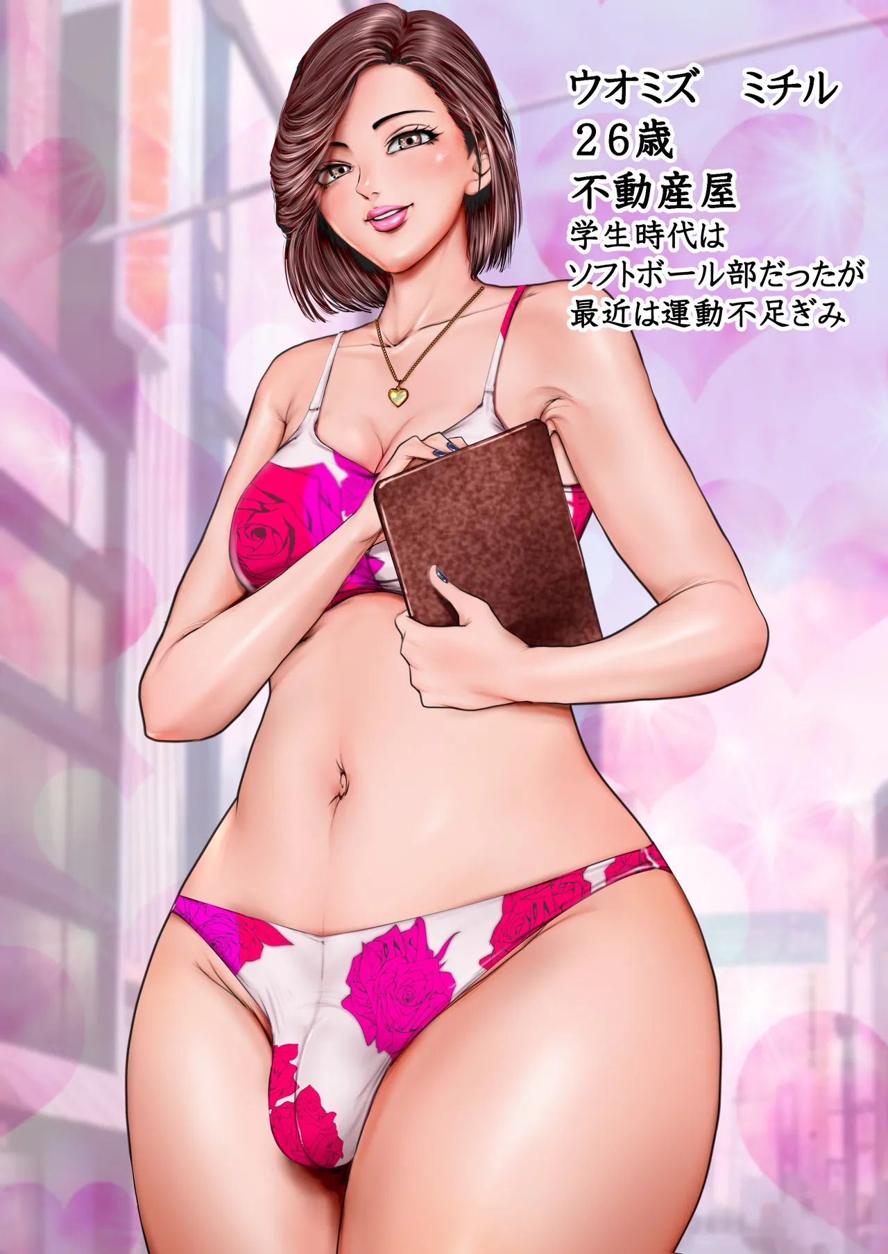 [Gustav]エロそうな不動産屋さんは明らかにデカくて♂やっぱり大きなイチモツにガン掘りされました…。 Page 2