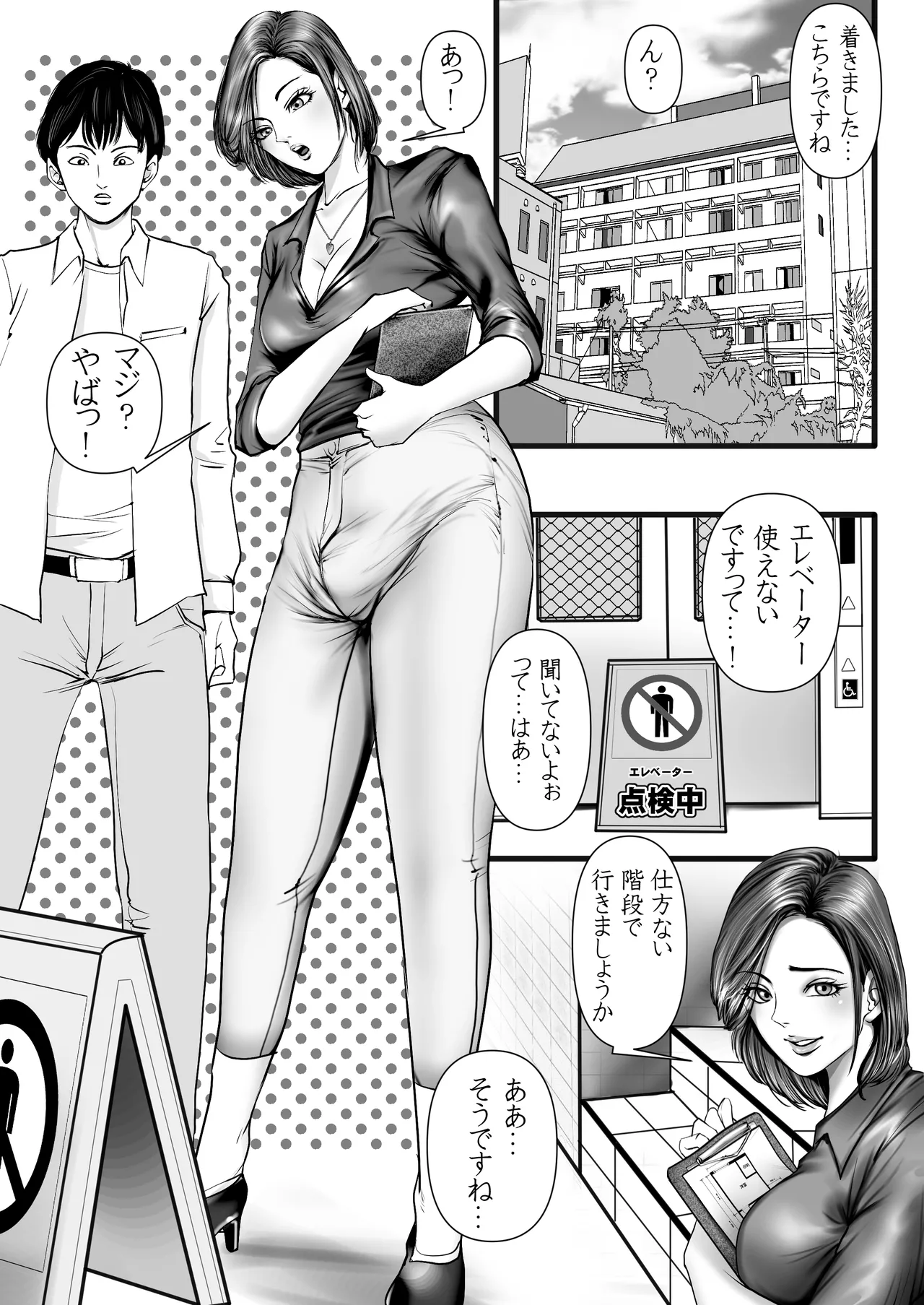 [Gustav]エロそうな不動産屋さんは明らかにデカくて♂やっぱり大きなイチモツにガン掘りされました…。 Page 6