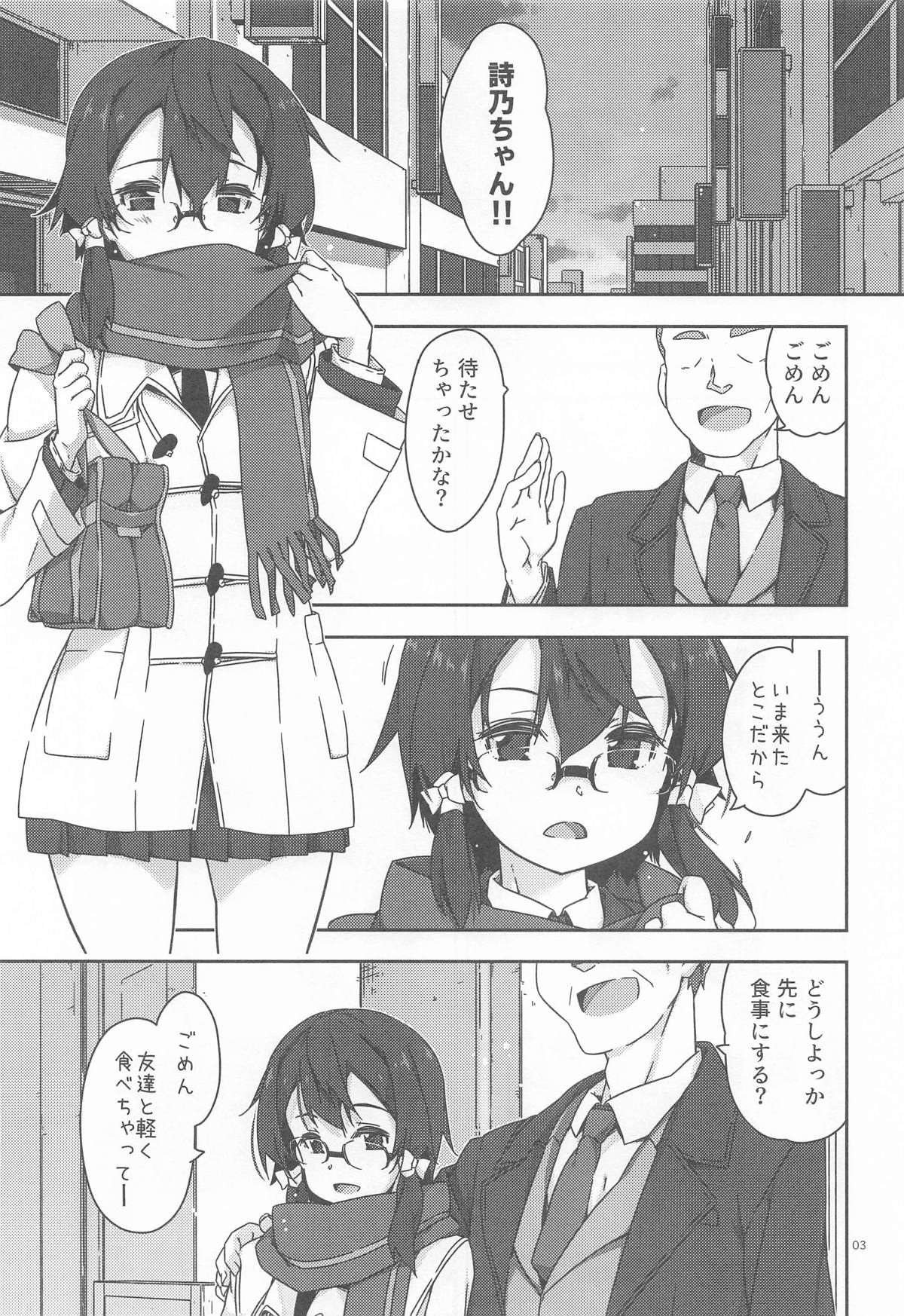 (C107) [Angyadow (Shikei)]Shino Non no(Sword Art Online) Page 2