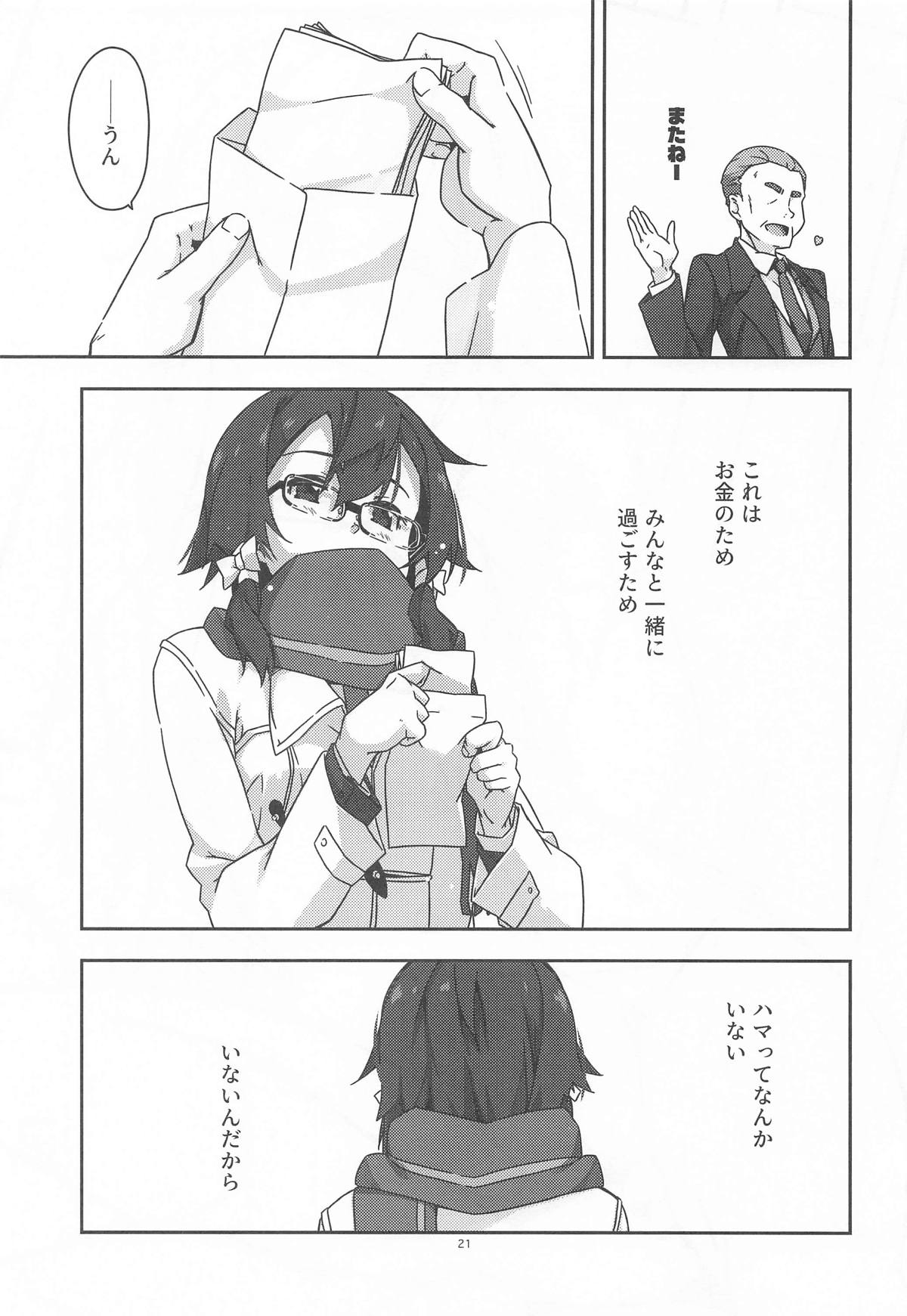 (C107) [Angyadow (Shikei)]Shino Non no(Sword Art Online) Page 20