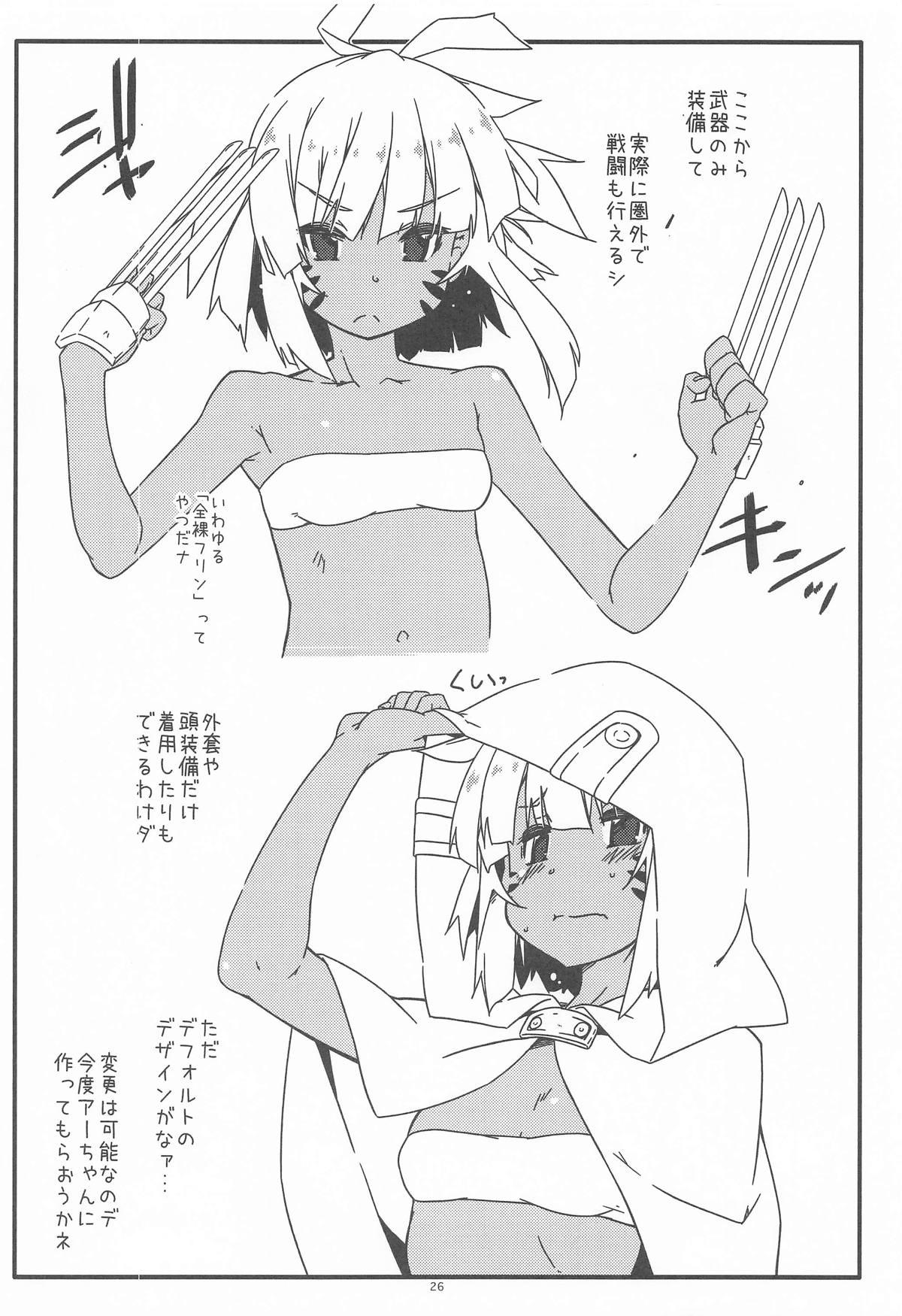 (C107) [Angyadow (Shikei)]Shino Non no(Sword Art Online) Page 25