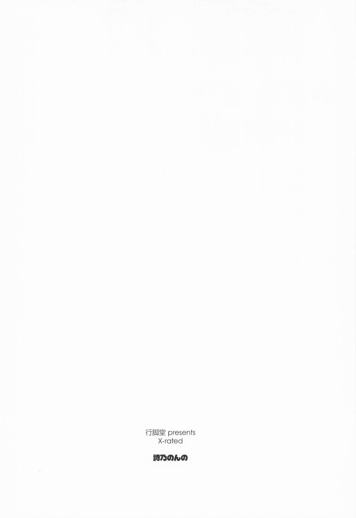 (C107) [Angyadow (Shikei)]Shino Non no(Sword Art Online) Page 30