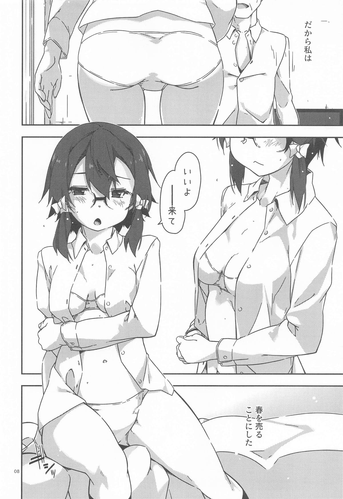 (C107) [Angyadow (Shikei)]Shino Non no(Sword Art Online) Page 7