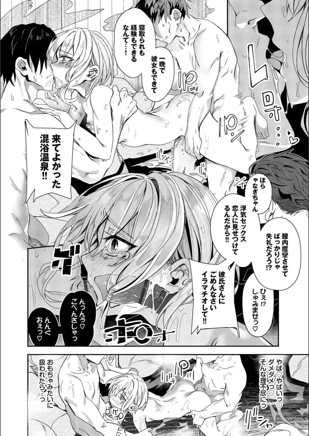 [yanagi]Jishou Kami-eshi Yanagi no ochinpo repo manga Page 100