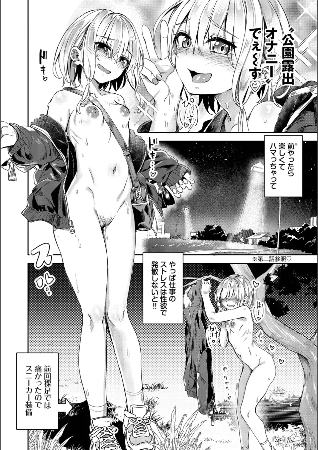 [yanagi]Jishou Kami-eshi Yanagi no ochinpo repo manga Page 104
