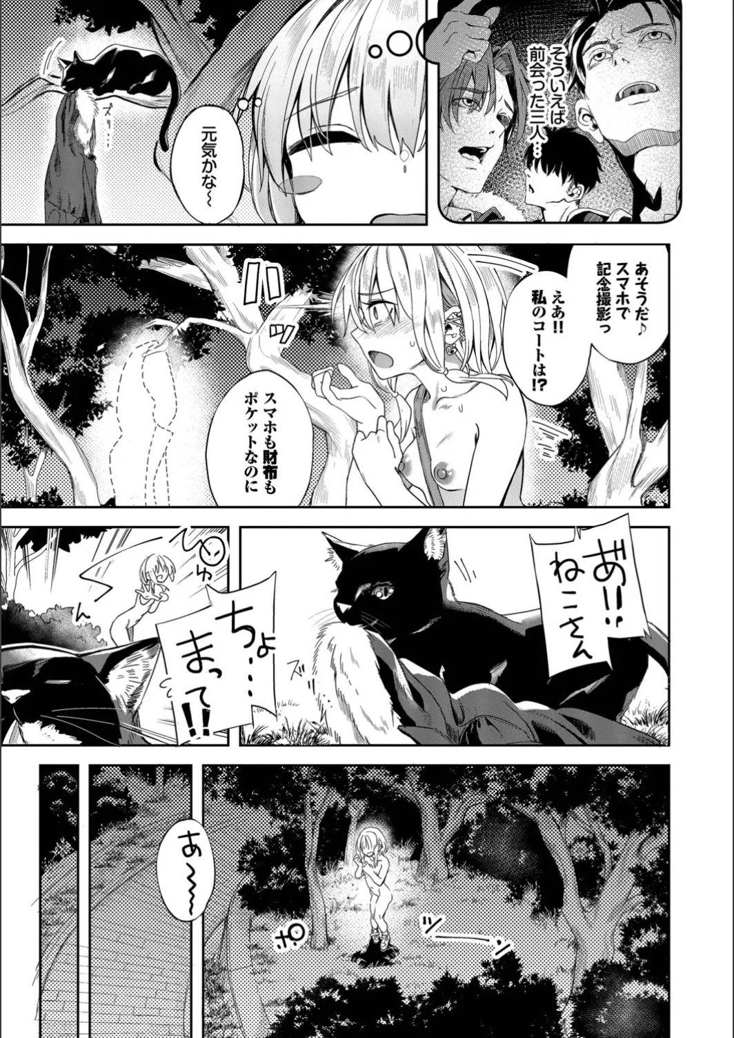 [yanagi]Jishou Kami-eshi Yanagi no ochinpo repo manga Page 105