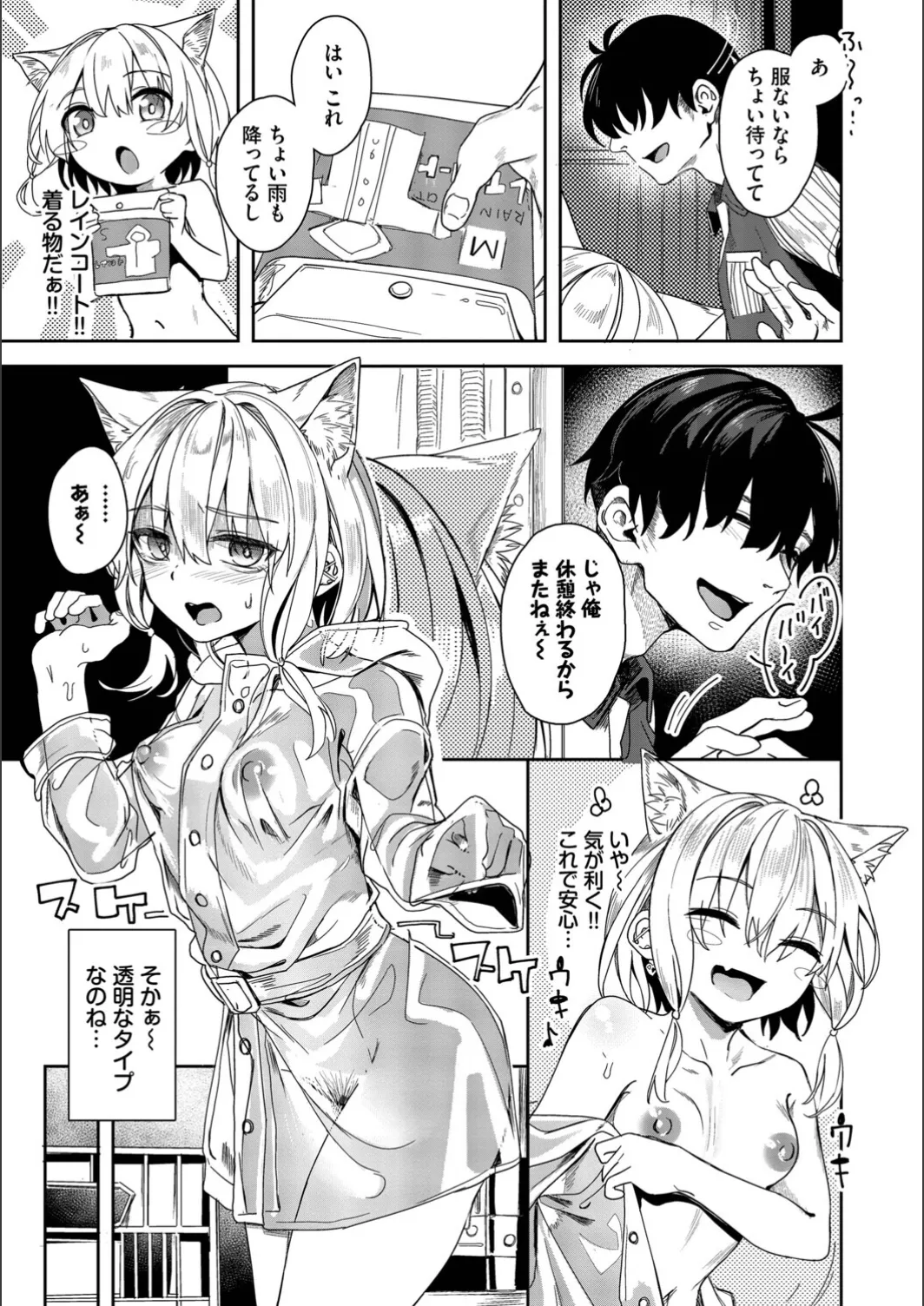 [yanagi]Jishou Kami-eshi Yanagi no ochinpo repo manga Page 115