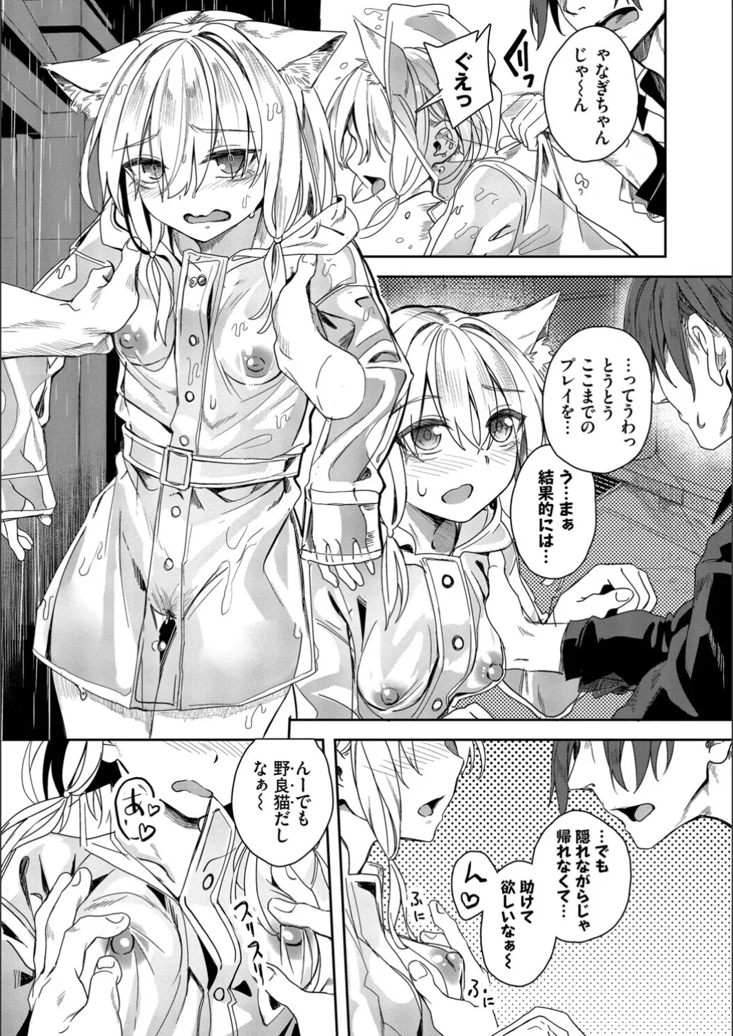 [yanagi]Jishou Kami-eshi Yanagi no ochinpo repo manga Page 117