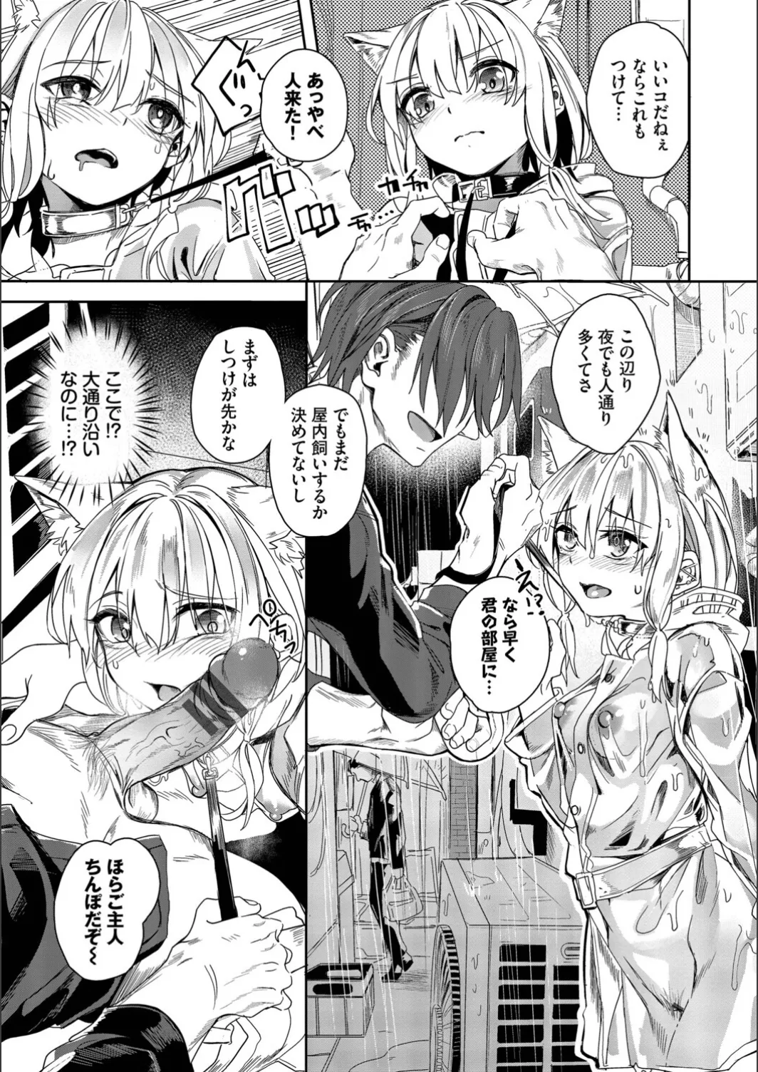 [yanagi]Jishou Kami-eshi Yanagi no ochinpo repo manga Page 119