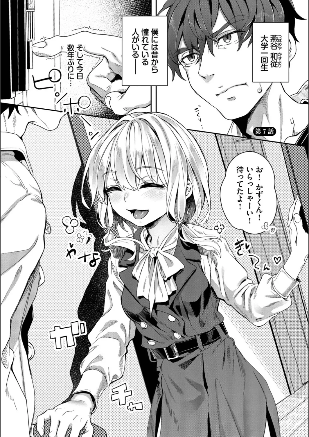 [yanagi]Jishou Kami-eshi Yanagi no ochinpo repo manga Page 127