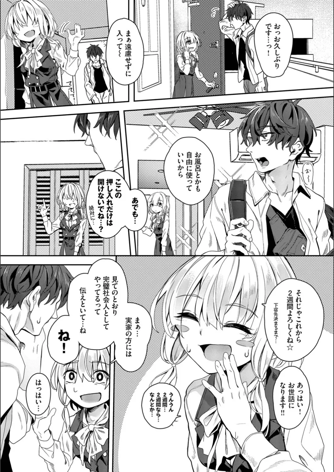 [yanagi]Jishou Kami-eshi Yanagi no ochinpo repo manga Page 128
