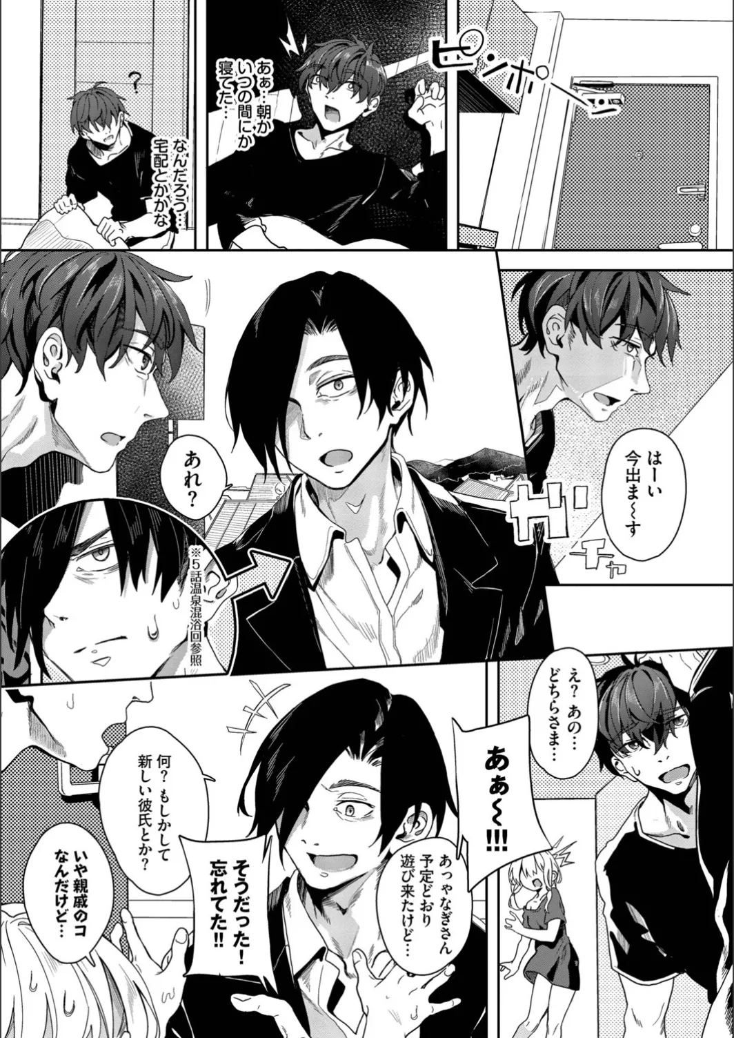 [yanagi]Jishou Kami-eshi Yanagi no ochinpo repo manga Page 130