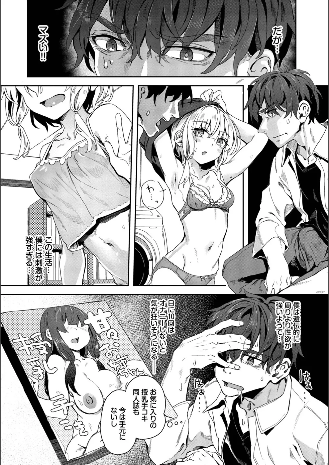 [yanagi]Jishou Kami-eshi Yanagi no ochinpo repo manga Page 132