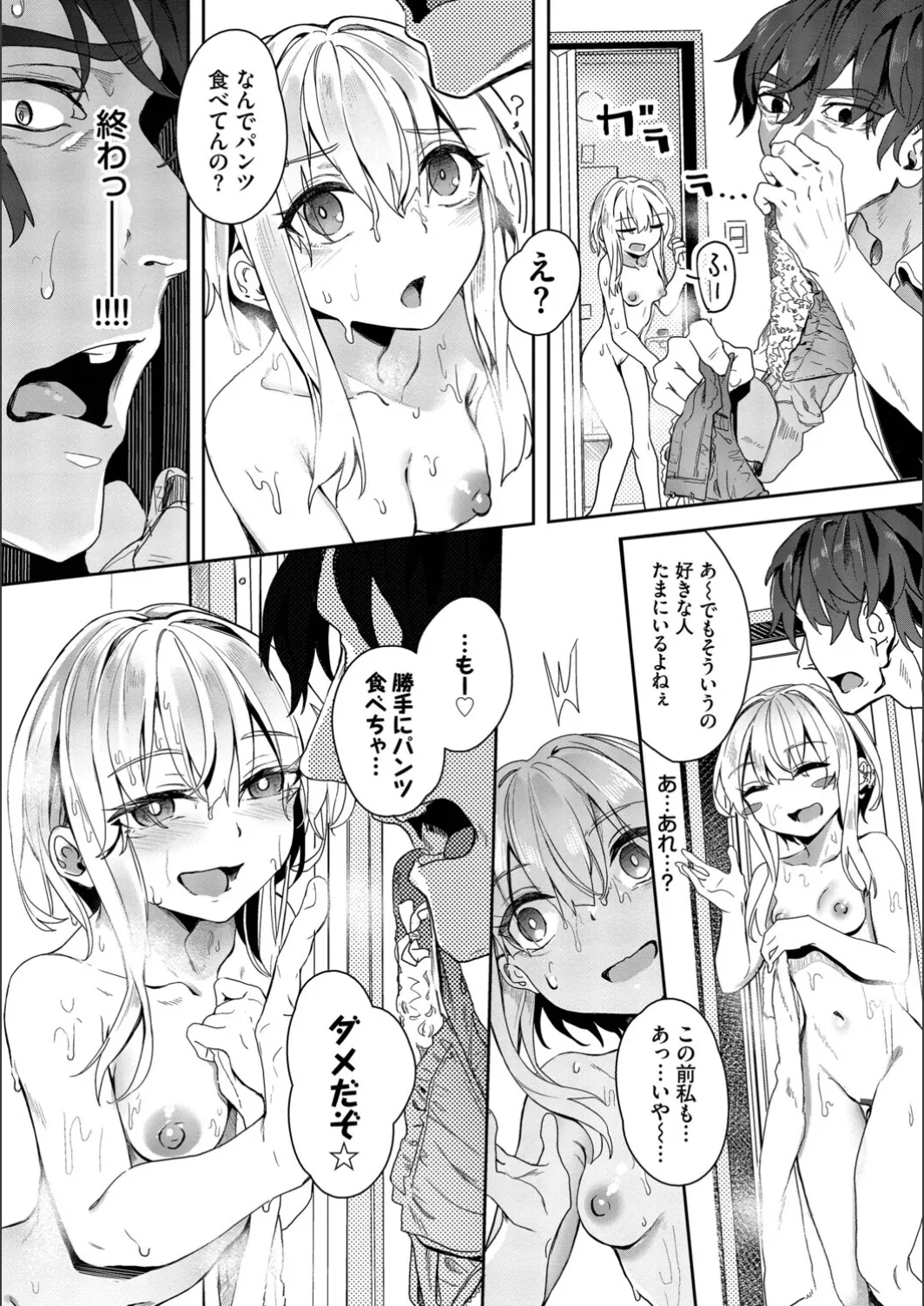 [yanagi]Jishou Kami-eshi Yanagi no ochinpo repo manga Page 134