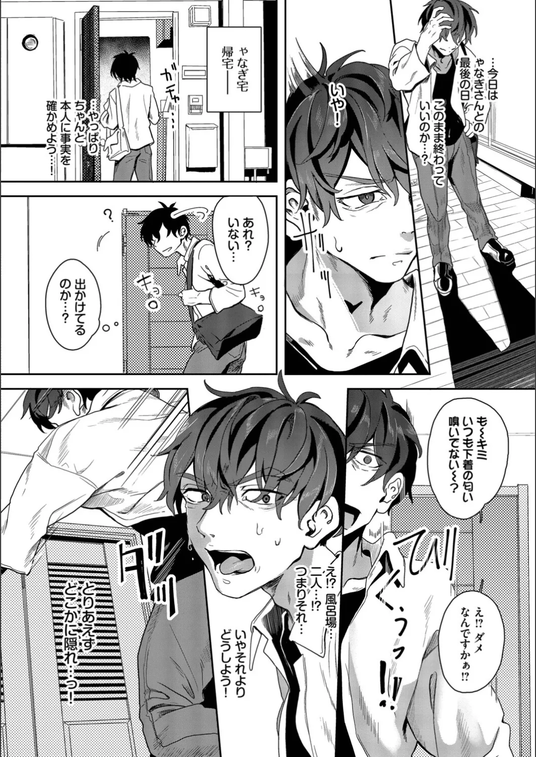 [yanagi]Jishou Kami-eshi Yanagi no ochinpo repo manga Page 136