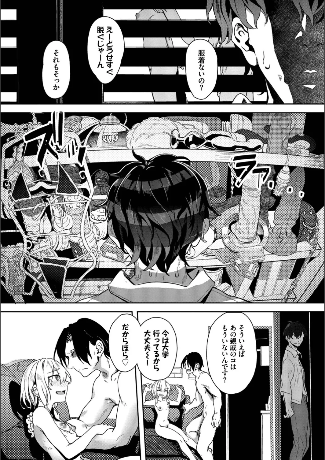 [yanagi]Jishou Kami-eshi Yanagi no ochinpo repo manga Page 137