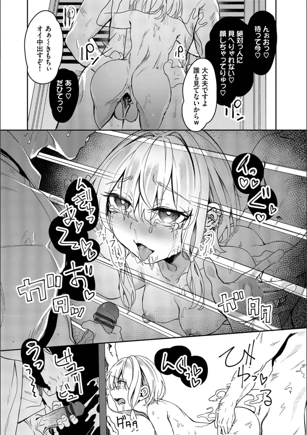 [yanagi]Jishou Kami-eshi Yanagi no ochinpo repo manga Page 140