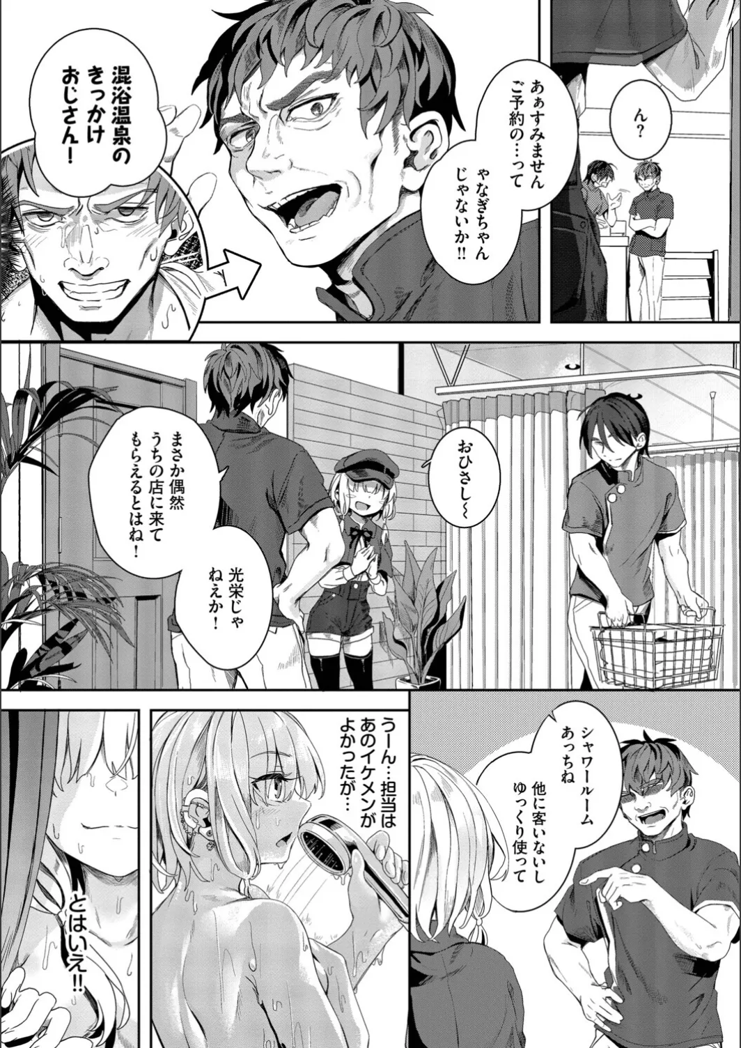 [yanagi]Jishou Kami-eshi Yanagi no ochinpo repo manga Page 153