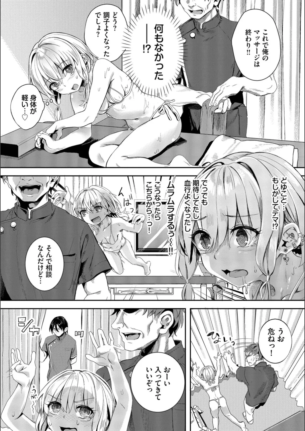 [yanagi]Jishou Kami-eshi Yanagi no ochinpo repo manga Page 156