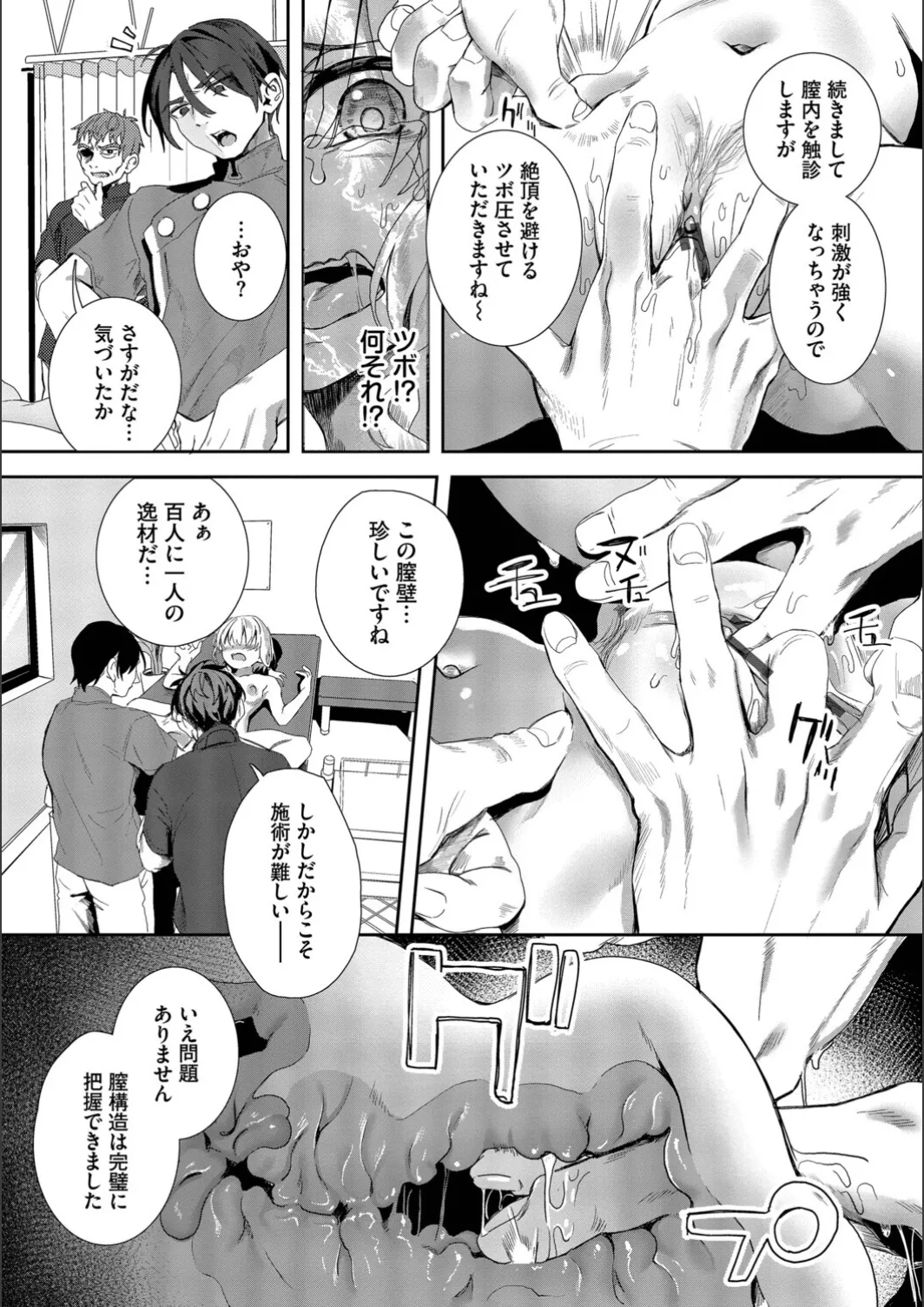 [yanagi]Jishou Kami-eshi Yanagi no ochinpo repo manga Page 164