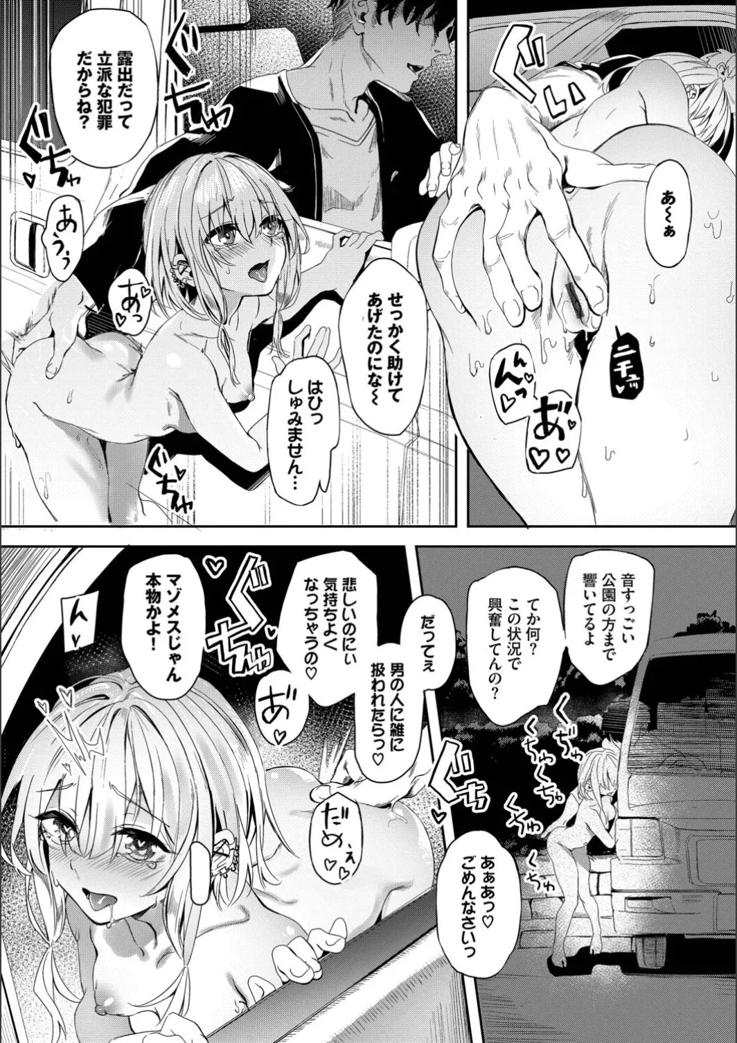 [yanagi]Jishou Kami-eshi Yanagi no ochinpo repo manga Page 18