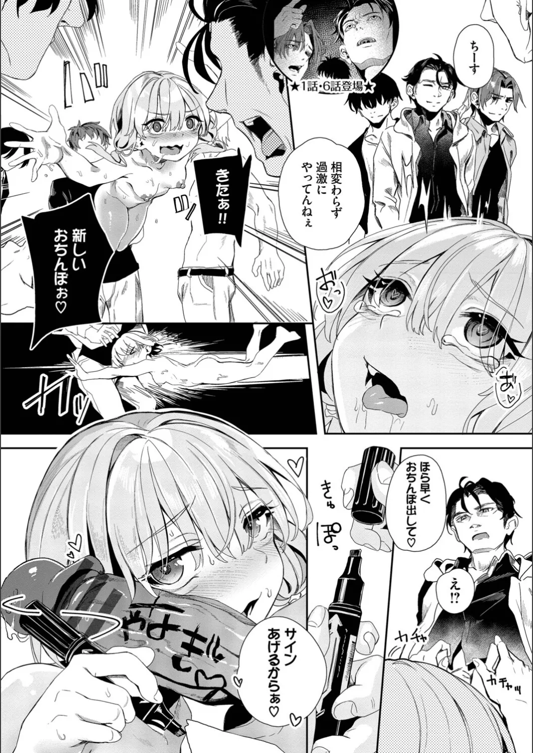 [yanagi]Jishou Kami-eshi Yanagi no ochinpo repo manga Page 182