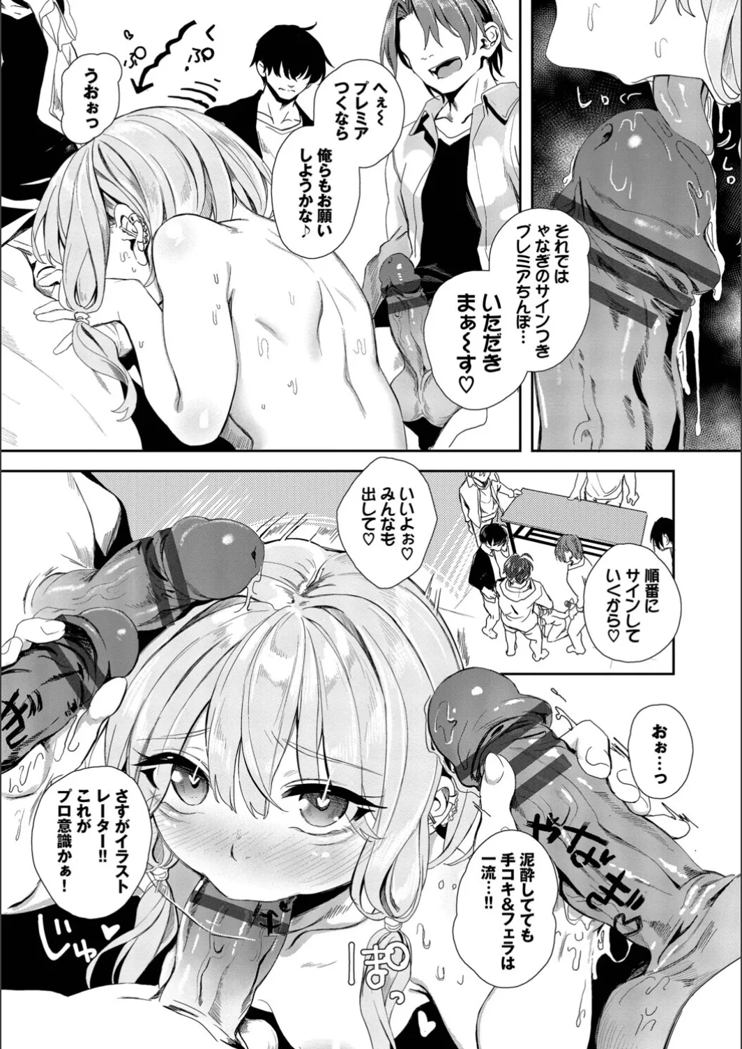 [yanagi]Jishou Kami-eshi Yanagi no ochinpo repo manga Page 183
