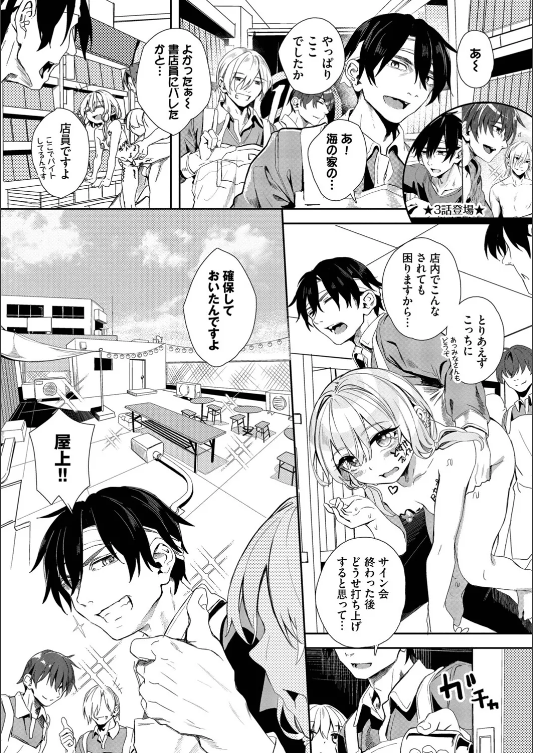 [yanagi]Jishou Kami-eshi Yanagi no ochinpo repo manga Page 189