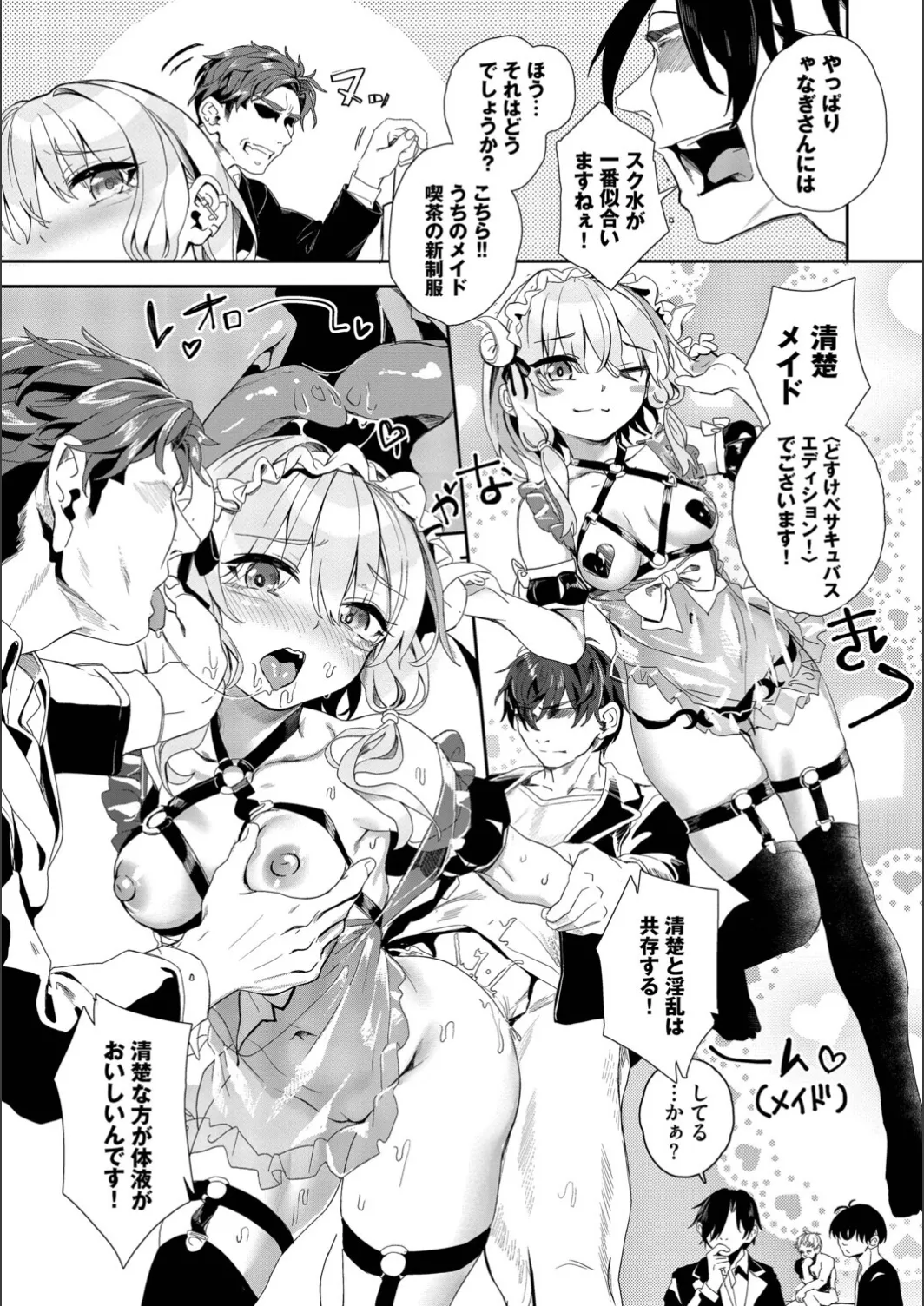 [yanagi]Jishou Kami-eshi Yanagi no ochinpo repo manga Page 191
