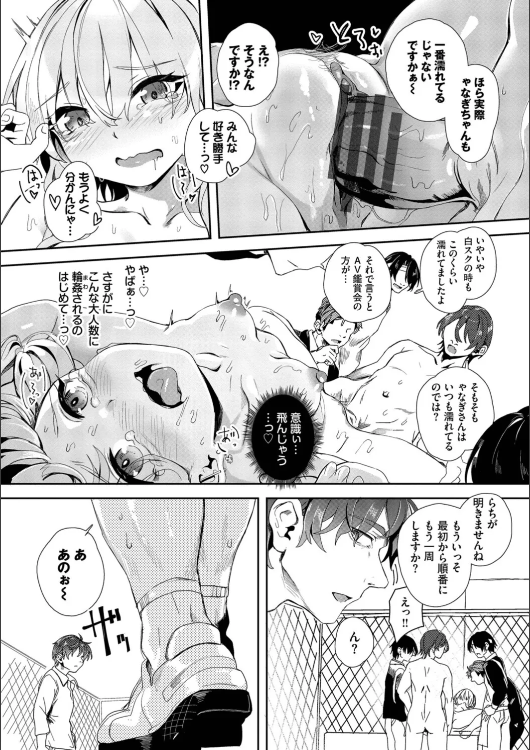 [yanagi]Jishou Kami-eshi Yanagi no ochinpo repo manga Page 193