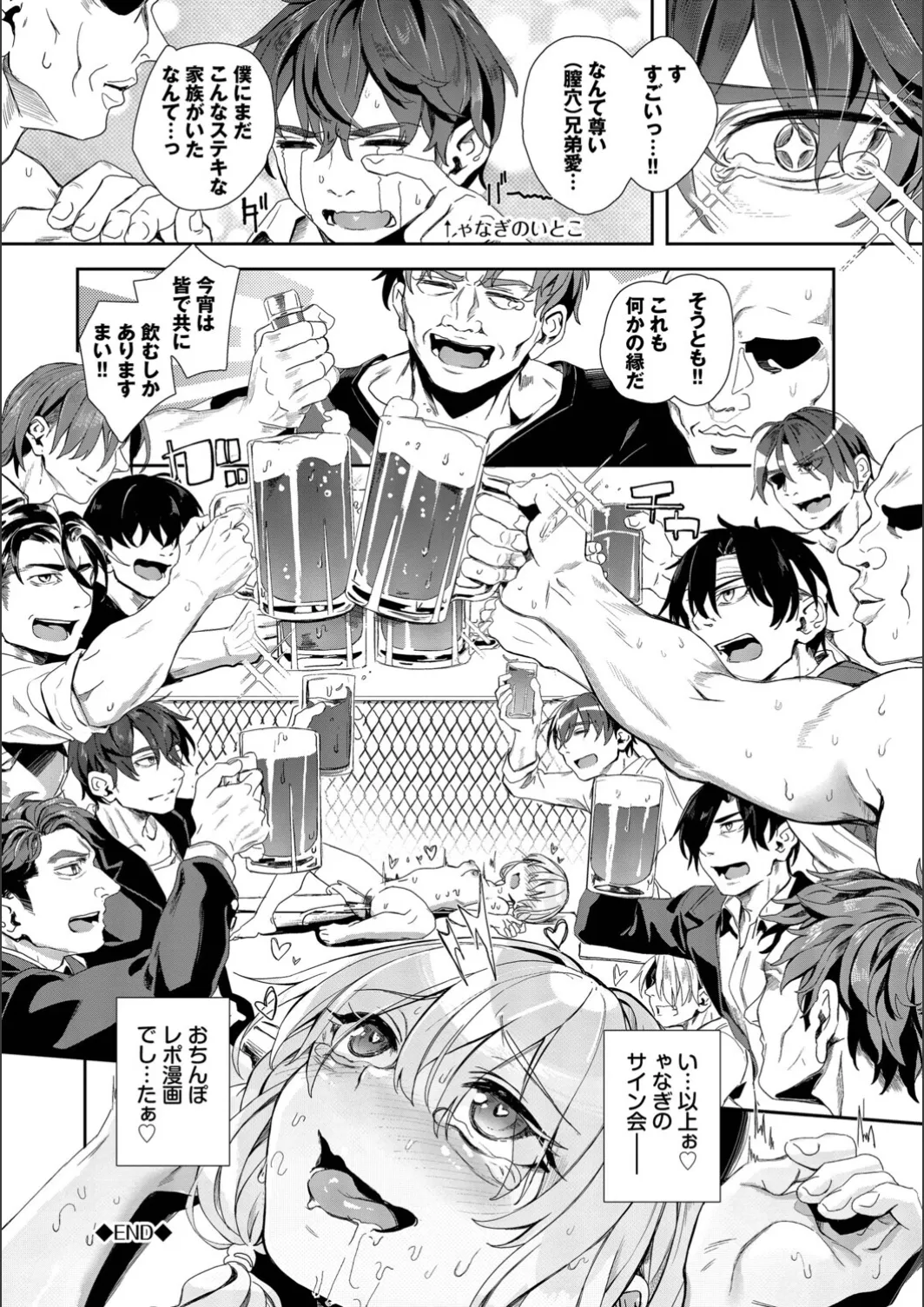 [yanagi]Jishou Kami-eshi Yanagi no ochinpo repo manga Page 198