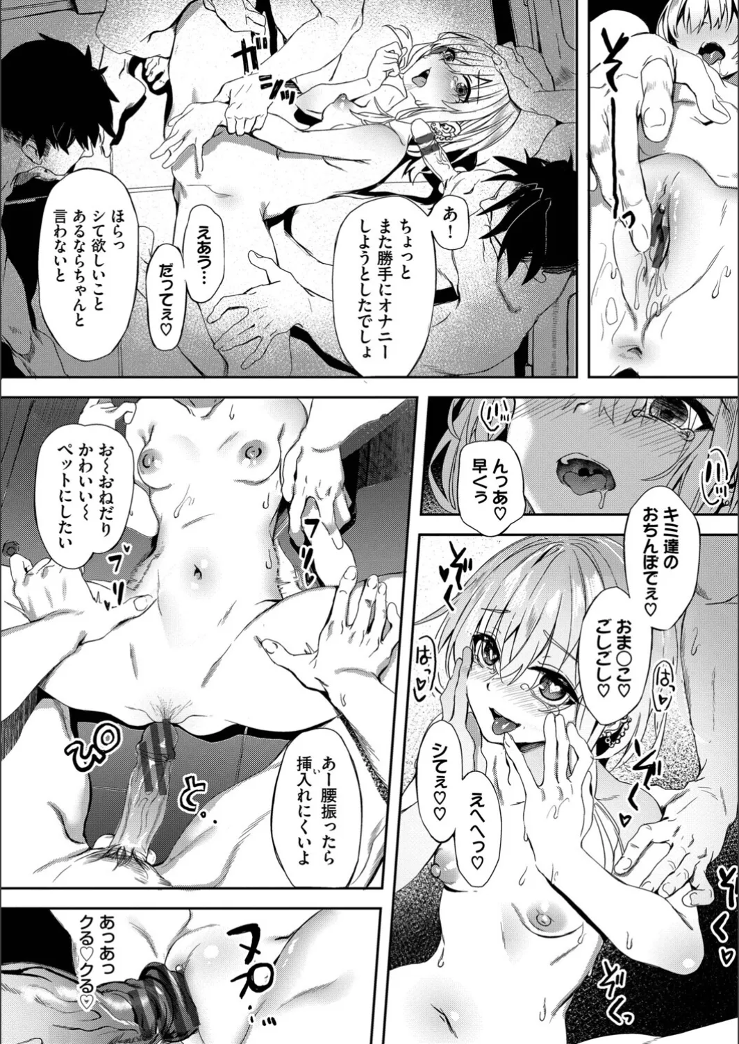 [yanagi]Jishou Kami-eshi Yanagi no ochinpo repo manga Page 21