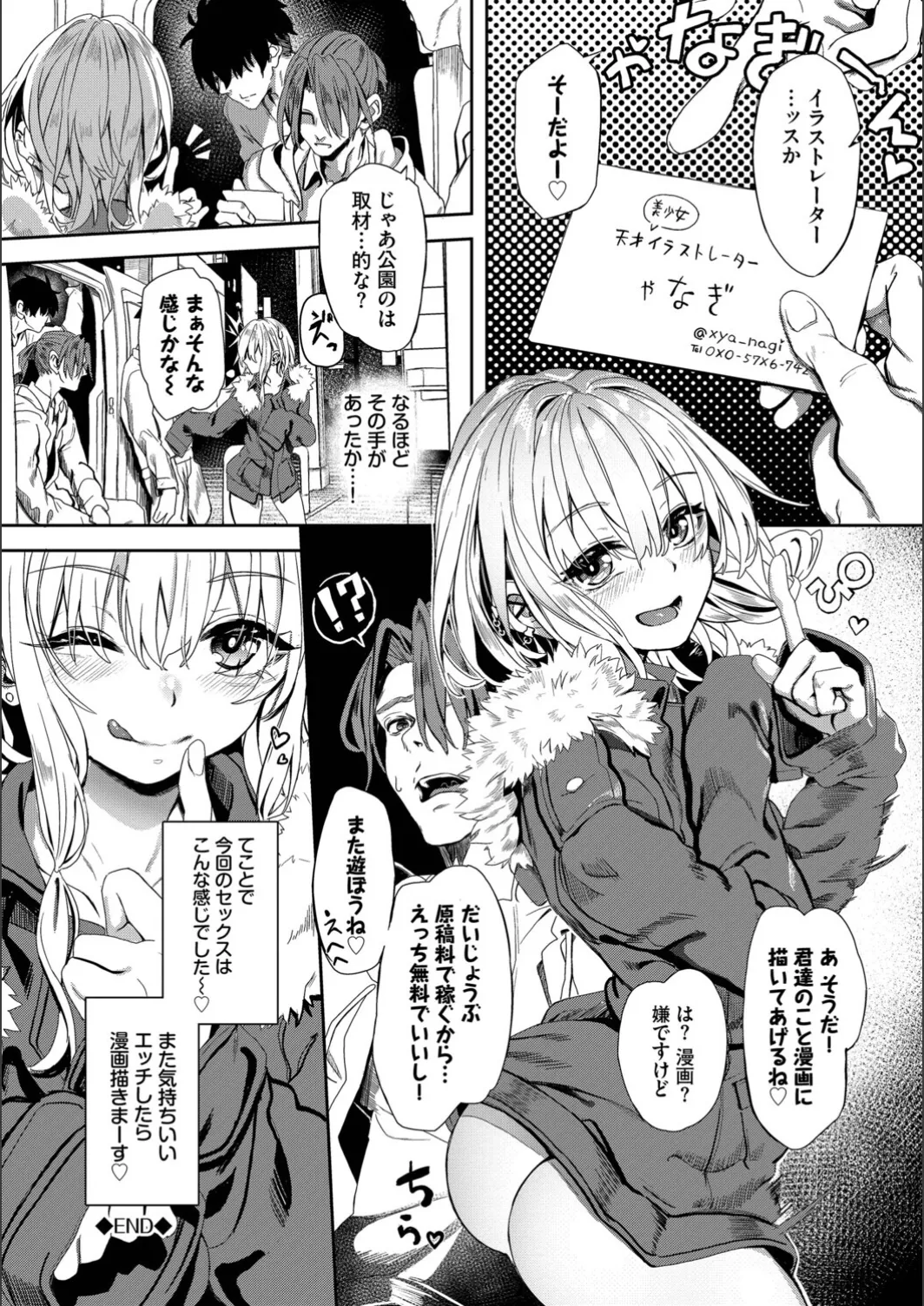 [yanagi]Jishou Kami-eshi Yanagi no ochinpo repo manga Page 30