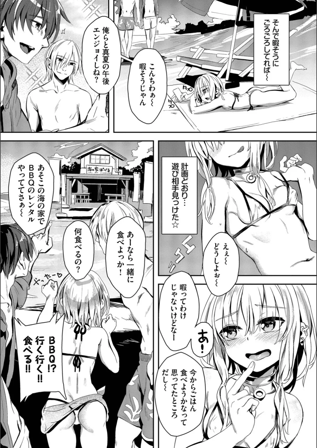 [yanagi]Jishou Kami-eshi Yanagi no ochinpo repo manga Page 33