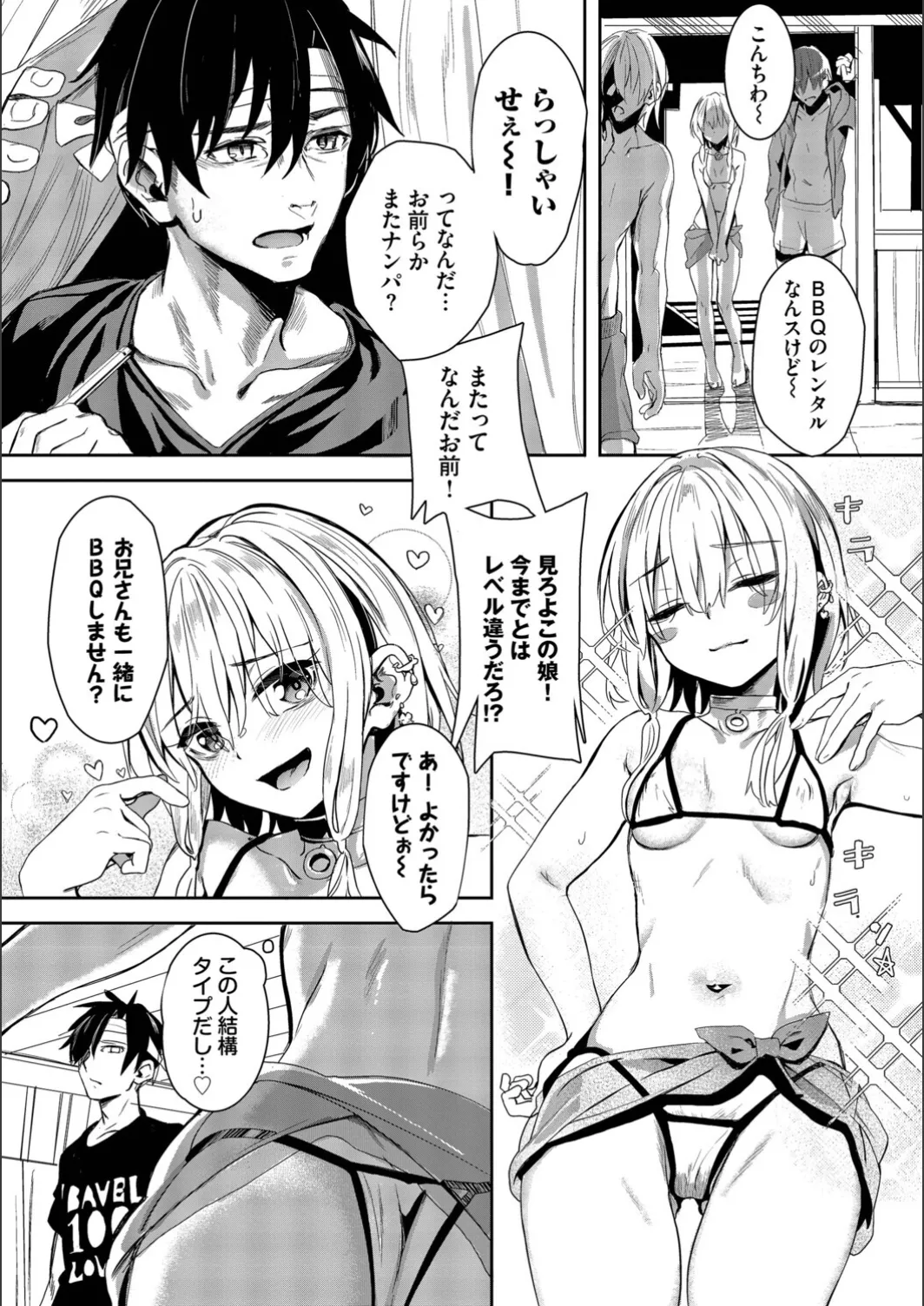 [yanagi]Jishou Kami-eshi Yanagi no ochinpo repo manga Page 34